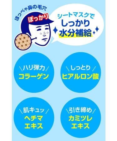 Ishizawa Lab Keana Nadeshiko Pore Care Men's Face Mask 10 Sheets - Buy Online on GoSupps.com