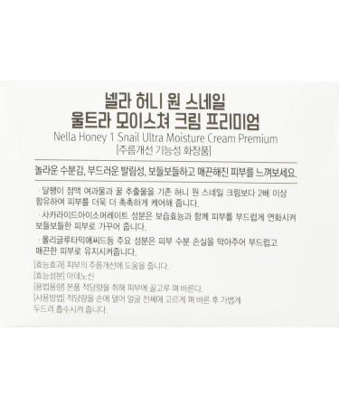 Nella Ultra Moisture Snail Cream 80ml - Enriched with 4 000 mg Snail Extract & Honey | Premium Korean Beauty for Deep Hydration - Buy Online on GoSupps.com