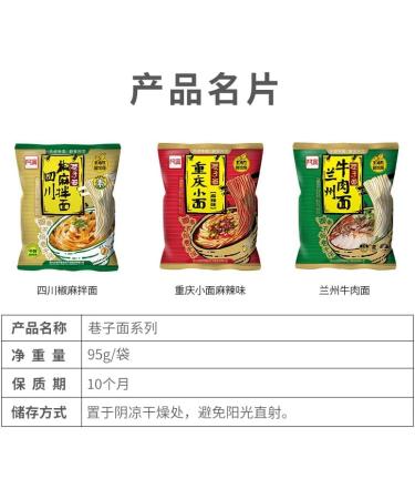 Alley noodles Lanzhou ramen noodles Sichuan chili and hemp noodles Chongqing noodles spicy substitute supper noodles Hot and Sour Rice Noodles (Mix and match 3 flavors 20 bag) - Buy Online on GoSupps.com