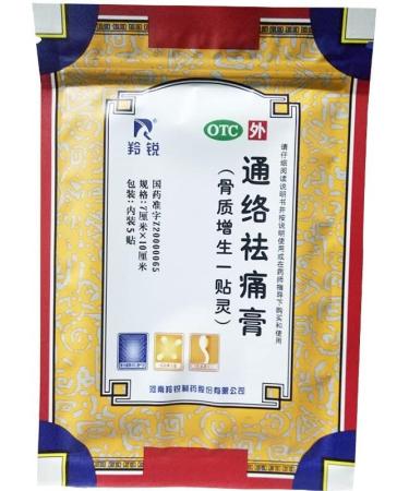 Tong Luo Qu Tong Gao 5 Plaster - External Analgesia for Pain Relief - Buy Online on GoSupps.com