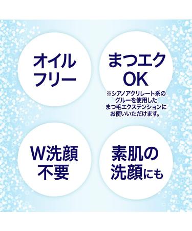 Buy Biore Make Up Remover Pachipachi Foam 210ml - Gentle Cleansing for All Skin Types - International Shipping Available - Buy Online on GoSupps.com