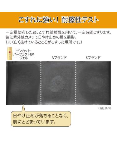 KOSE SUNCUT Perfect UV Essence 60g - Fragrance-Free | SPF Protection | Sunscreen - Buy Online on GoSupps.com