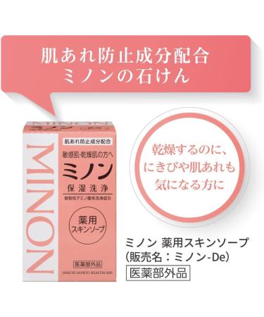 Minon Medicinal Skin Soap 80g - Buy Online on GoSupps.com
