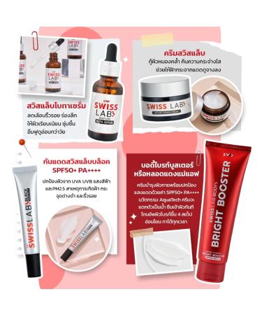 Shop Innovative Swiss Lab Body Booster Set + Free Beauty Gifts - Beautygoodshop International Shipping - Buy Online on GoSupps.com