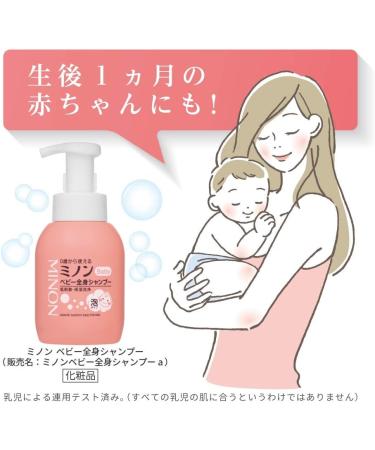  Minon MINON (Minon) 300ml for replacement baby systemic shampoo packed - Buy Online on GoSupps.com