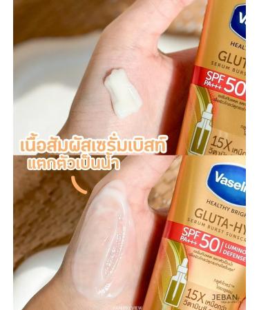 Vaseline Healthy Bright Gluta-HYA Serum Sunscreen SPF50 PA+++ - Luminous Face & Body Lotion 260ml | International Shipping Available - Buy Online on GoSupps.com