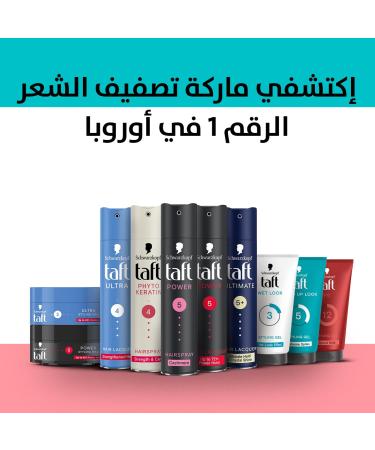 Schwarzkopf Taft Ultra Hair Lacquer Spray - Buy Online on GoSupps.com