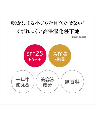 KISSME FERME Moist Makeup Base Pink Beige - 28g | Best Hydrating Primer for Flawless Skin | International Shipping Available - Buy Online on GoSupps.com