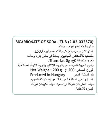 Dr. Oetker Bicarbonate of Soda (200g) - Premium Baking Soda for Culinary and Household Use - Buy Online on GoSupps.com