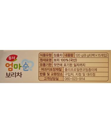 Dongsuh Mild Roasted Barley Tea (8g x 15 Tea Bags) 120g - Buy Online on GoSupps.com