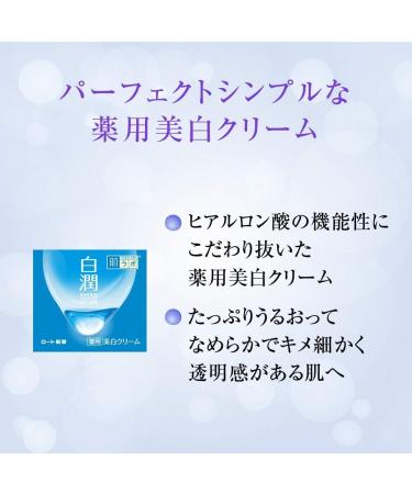 Rohto Hadalabo Shirojyun Deep Whitening Cream 50g - Buy Online on GoSupps.com