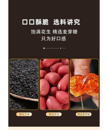 Peanut crisp black sesame cake Chinese crispy sugar Instant health nutrition fruit&nut dessert Chinese Dim sum traditional handmade pastry leisure snack snacks gifts (Peanut&Black sesame cake 500g) Peanut&Black sesame cake 500g - Buy Online on GoSupps.com