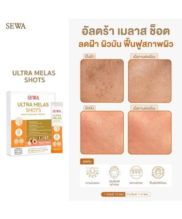 Advanced Moisture Nourish Sewa Ultra Melasshot - 10 Sachets (30g) for Smooth Skin | Beautygoodshop | Free Beauty Gifts - Buy Online on GoSupps.com