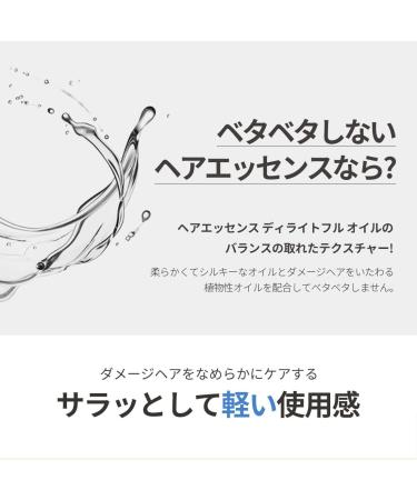 Domestic shipping Japan authorized distributor MOREMO HAIR ESSENCE DELIGHT FUL OIL 70ml  - Buy Online on GoSupps.com