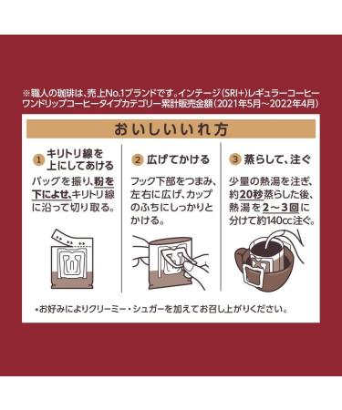 UCC Coffee Craftsman Japanese Drip Coffee Amai Deep Blend 16P - Buy Online on GoSupps.com