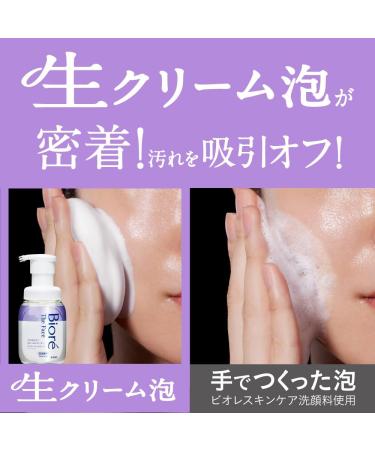 Biore The Face Facial Wash Foam 200ml - Moist - Buy Online on GoSupps.com