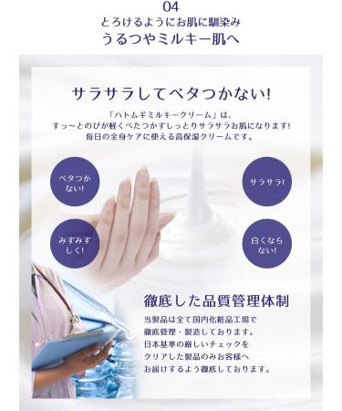 Kumano Yushi White pearl barley milky cream 300g - Buy Online on GoSupps.com