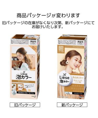 Prettia Kao Bubble Hair Color Marshmallow Brown 11 - 3.38 fl oz - Buy Online on GoSupps.com
