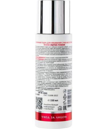 Buy Renew Enzyme Powder with PHA Acids - ARAVIA 150ml | International Shipping Available - Buy Online on GoSupps.com