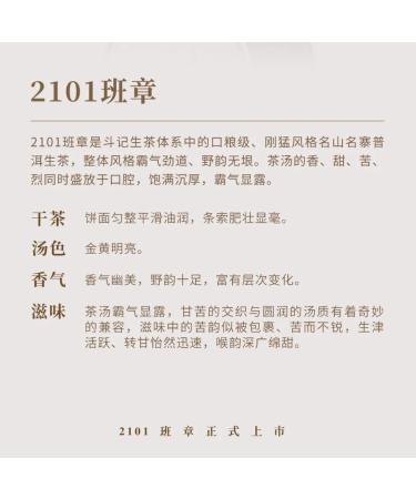 2021 Douji Banzhang Small Tree Raw Pu-erh Tea Cake 357g from Yunna - Buy Online on GoSupps.com
