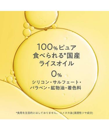 Hair Recipe Wanomi Moist Rice Hair Oil - 53ml - Buy Online on GoSupps.com