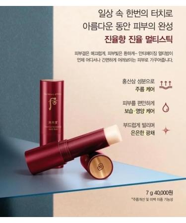 Buy 123 UBuy Shop Korea Intensive Revitalizing Multi Stick - All-in-One Hydrating Lip Balm & Makeup Base Wrinkle Reducing Moisturizer - 7g/0.24oz - Buy Online on GoSupps.com