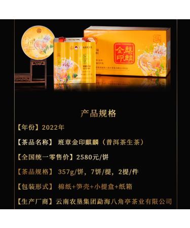 Pu-erh tea 2022 Gold seal unicorn 357g Raw - Buy Online on GoSupps.com