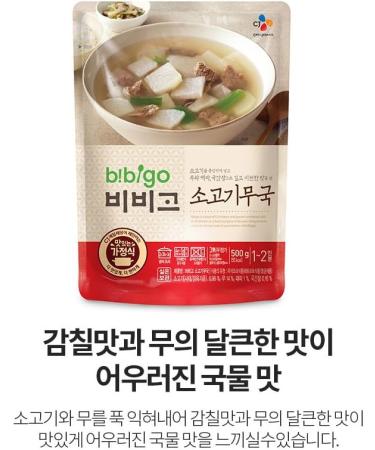 Bibigo Korean Food Popular Soup 8 Pack(500g x 8) - Spicy Beef and Vegetable Soup(Yukgaejang) 2pcs + Beef Seaweed Soup(Miyeokguk) 3pcs + Beef and Radish Soup(Soegogimuguk) 3pcs - Buy Online on GoSupps.com