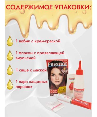  Vip's Prestige 220 Ruby Resistant Hair Cream "Vip's Prestige" with argan macadamia and chia oil / - (2 ) - Buy Online on GoSupps.com