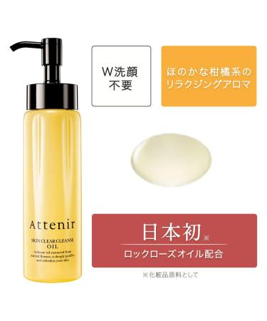 Attenir Skin Clear Cleanse Oil 175ml - Floral Infused Cleansing Oil - Buy Online on GoSupps.com