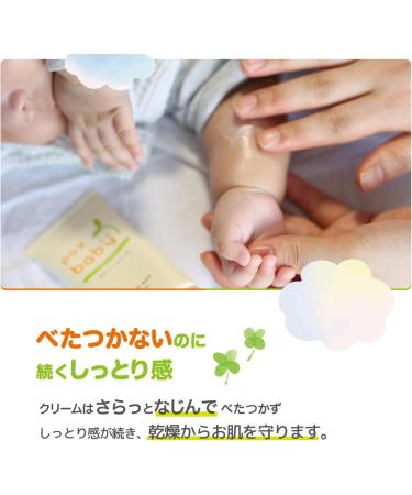 pax baby Body Cream 50g (japan import) - Buy Online on GoSupps.com