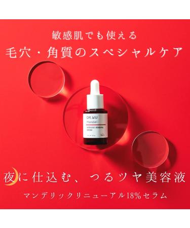 Acne Treatment | Dr.Wu Intensive Renewal Serum with Mandelic - Buy Online on GoSupps.com