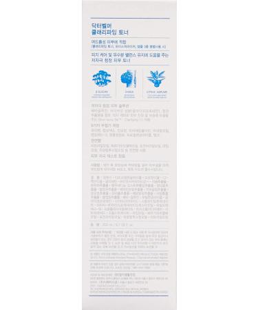 Dr. Belmeur Clarifying Facial Toner 6.7 fl oz | Clear Skin Solution - Buy Online on GoSupps.com