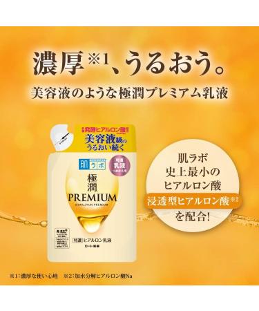 Hada Labo Gokujun Premium Hyaluronic Emulsion Refill Cream 140mL - Buy Online on GoSupps.com