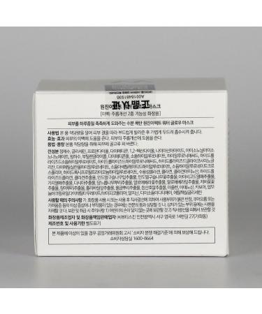 Water Glow Mask 3.52 fl Oz | Overnight Hydrating Facial Cream | Moisturizing Kbeauty Deep Hydration for Soothing Skin Redness - Buy Online on GoSupps.com