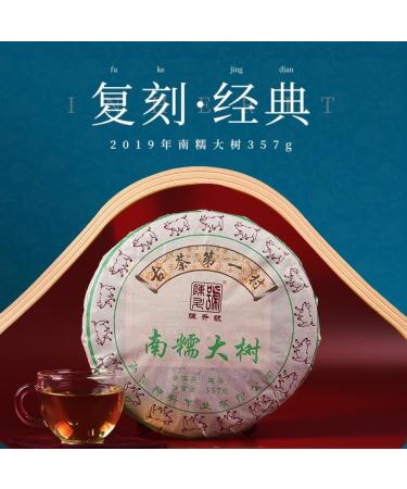 2019 Chen Sheng Hao Nannuo Big Tree Raw Pu-erh Tea Cake 357g from Yunnan - Buy Online on GoSupps.com