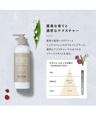 Shop Botanist Moisturizing Body Lotion | Natural Organic Japanese Skin Care for Sensitive Dry Skin | Raspberry & Muguet 8.1 Fl Oz - Buy Online on GoSupps.com