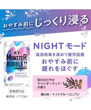 Japanese Bath Salt Samurai Monster Bubble Night Mode Lavender Wood Scent 6 Tablets - Buy Online on GoSupps.com