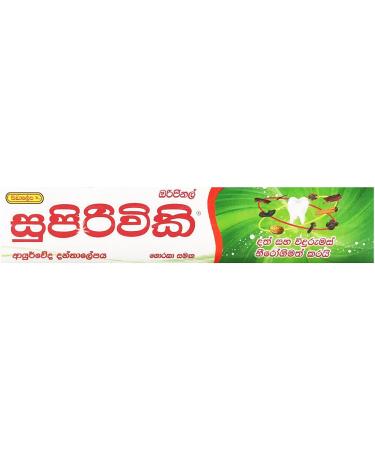 Siddhalepa Supirivicky Ayurvedic Herbal Toothpaste - 6 x 110g | Natural Oral Care for Healthy Teeth - Buy Internationally - Buy Online on GoSupps.com