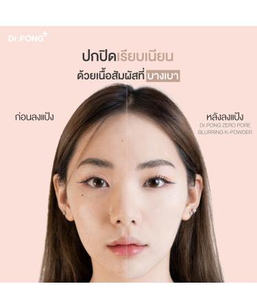 Dr.PONG ZERO PORE Blurring K-Powder 9g - 23 Silk Rose | Flawless Skin International Shipping - Buy Online on GoSupps.com