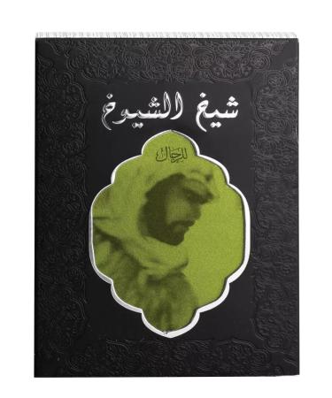 Lattafa Sheikh Al Shuyukh Black Eau de Parfum Spray for Unisex 1.7 Ounce 1.7 Fl Oz (Pack of 1) - Buy Online on GoSupps.com