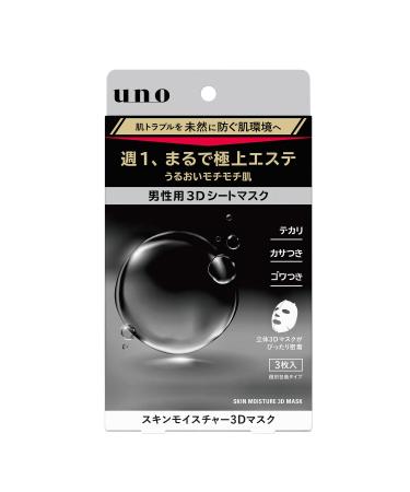 Uno Lot de 3 masques hydratants 3D pour la peau