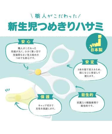 Pigeon Nail Scissors for Newborns | Safe & Easy Baby Nail Care | International Shipping - Buy Online on GoSupps.com