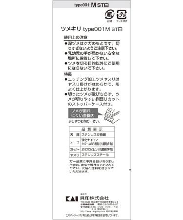 Kai 000KE0116 Nail Clipper White 001 M St by Kai - Buy Online on GoSupps.com