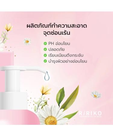 Ririko Feminine Wash 150ml - Maintains pH Balance 4.5 | International Shipping Available - Buy Online on GoSupps.com