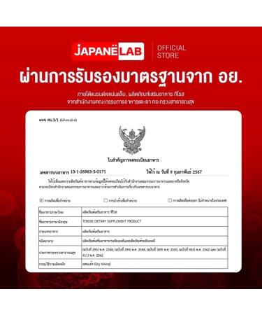 Japanelab Terose by Jeab Sopidnapa - 7 Sachets Box for Moisturizing Nourishing & Smoothing Skin | Free Beauty Gifts | International Shipping at Beautygoodshop - Buy Online on GoSupps.com