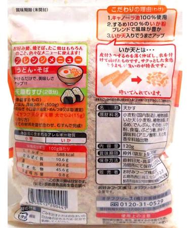 Otafuku Tenkasu Tempura Flakes 120g - Authentic Taste with Squid Tenpura | Specialty Store Quality - Buy Online on GoSupps.com