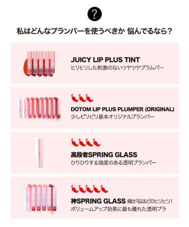 KEYBO Lip Plumper Dotom Lip Plus 16 Colors 3 Steps Extreme Plumping Clear Lip Gloss - Korean Makeup (36. GM-Vin Chaud) - Buy Online on GoSupps.com
