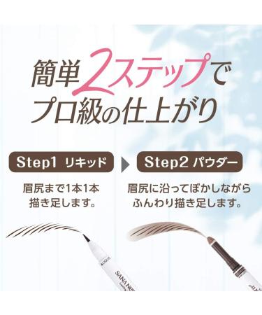 Tokiwa Pharmaceutical New Born Lasting W Brow EX N01 Grayish Brown Eyebrow 06g - Buy Online on GoSupps.com