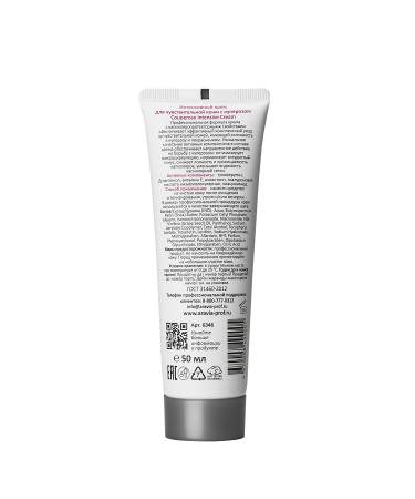 ARAVIA Professional Intense Cream for Sensitive Skin | Anti-Redness Treatment for Couperose & Rosacea - 50ml - Buy Online on GoSupps.com